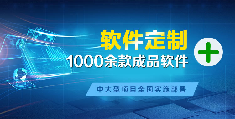 陆良管理系统软件软件开发